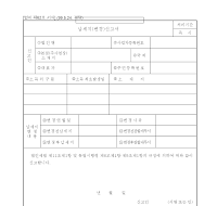 납세지변경신고서 납세지변경신고서